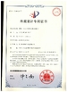 중국 ZHENGZHOU SHENGHONG HEAVY INDUSTRY TECHNOLOGY CO., LTD 인증